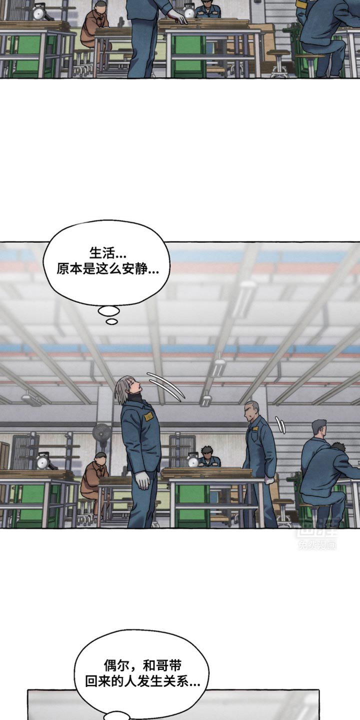 第37章：不要说了