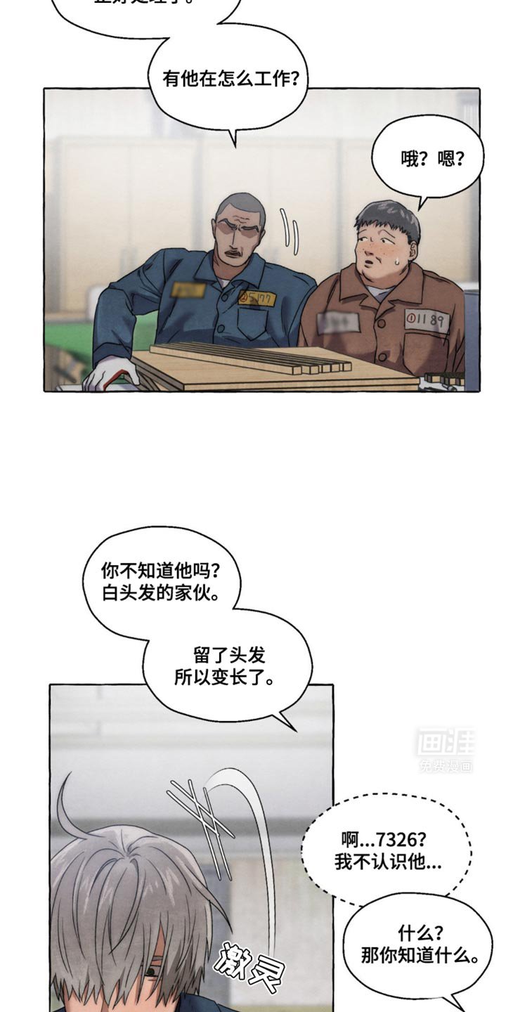 第37章：不要说了