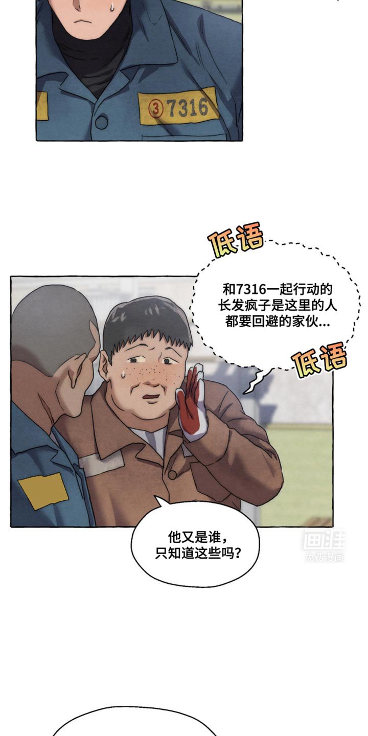 第37章：不要说了