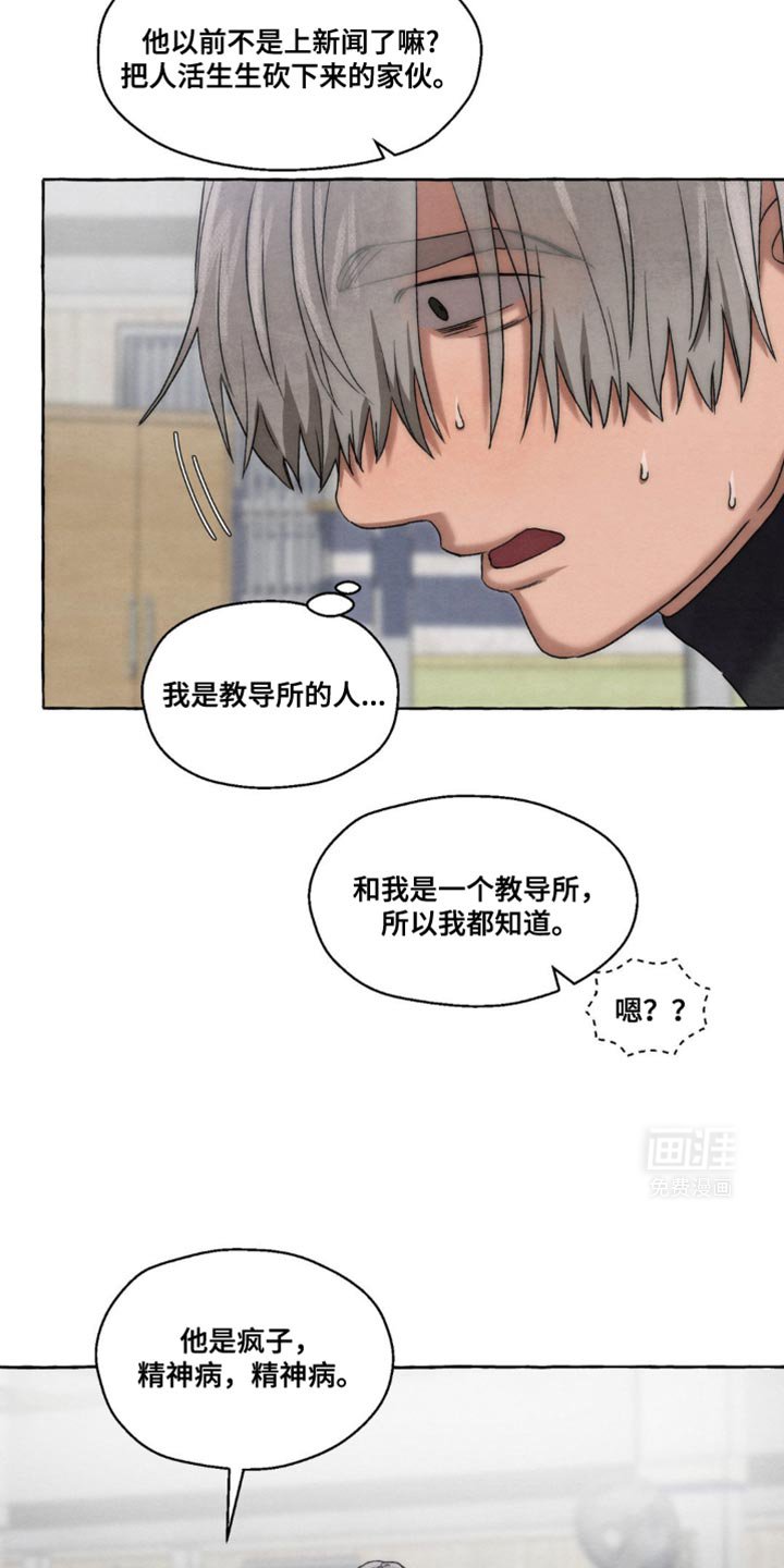 第37章：不要说了