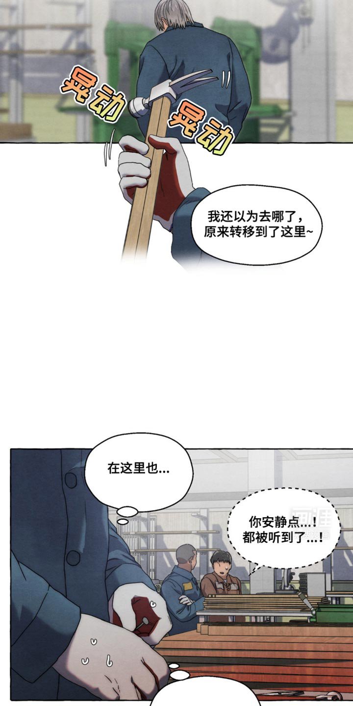 第37章：不要说了