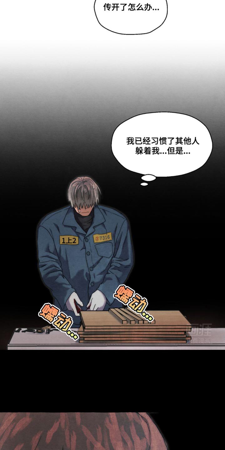 第37章：不要说了