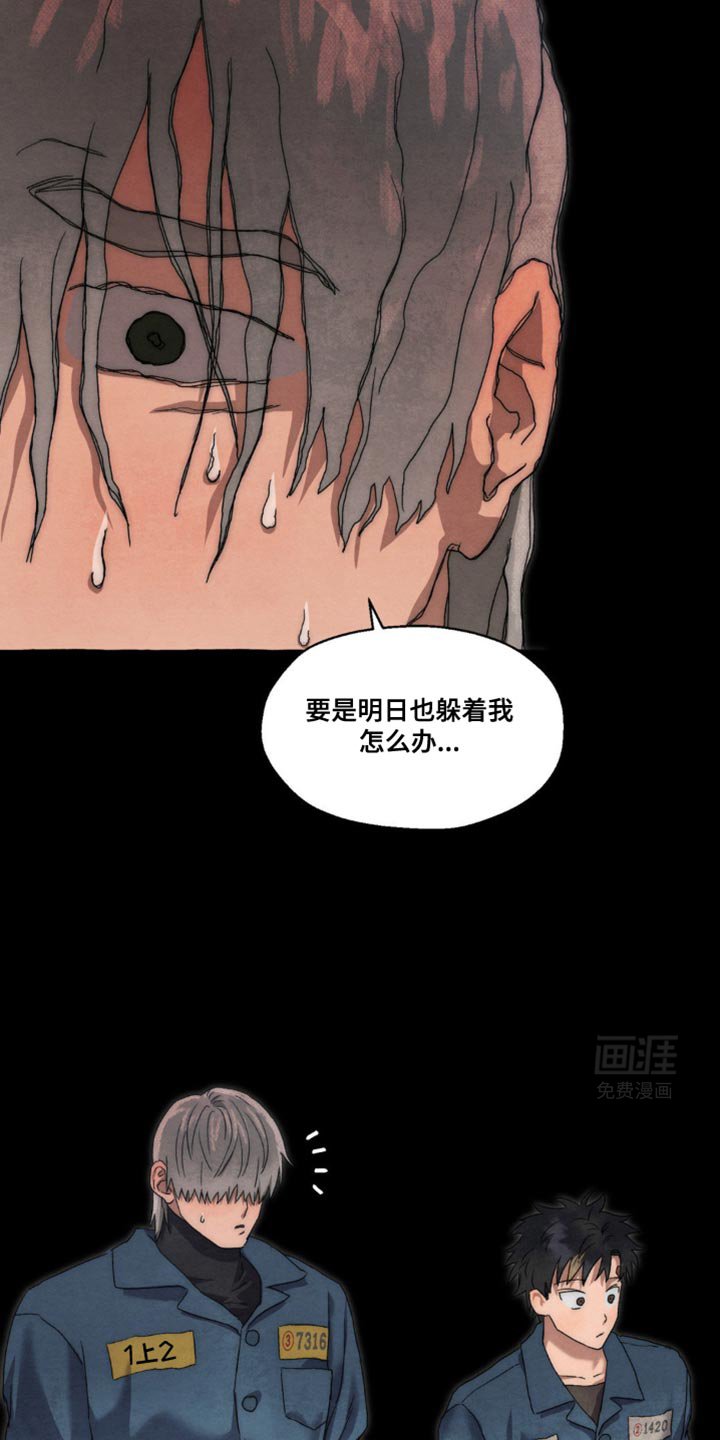 第37章：不要说了