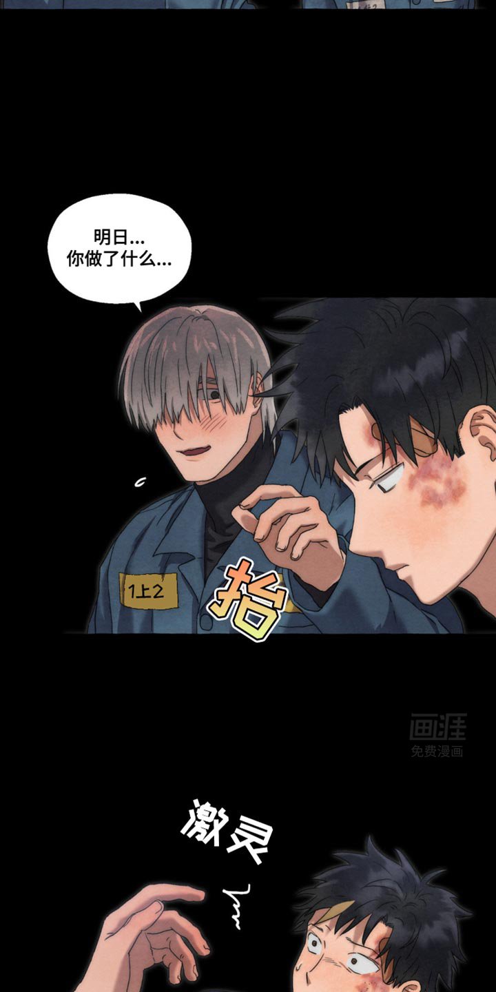 第37章：不要说了