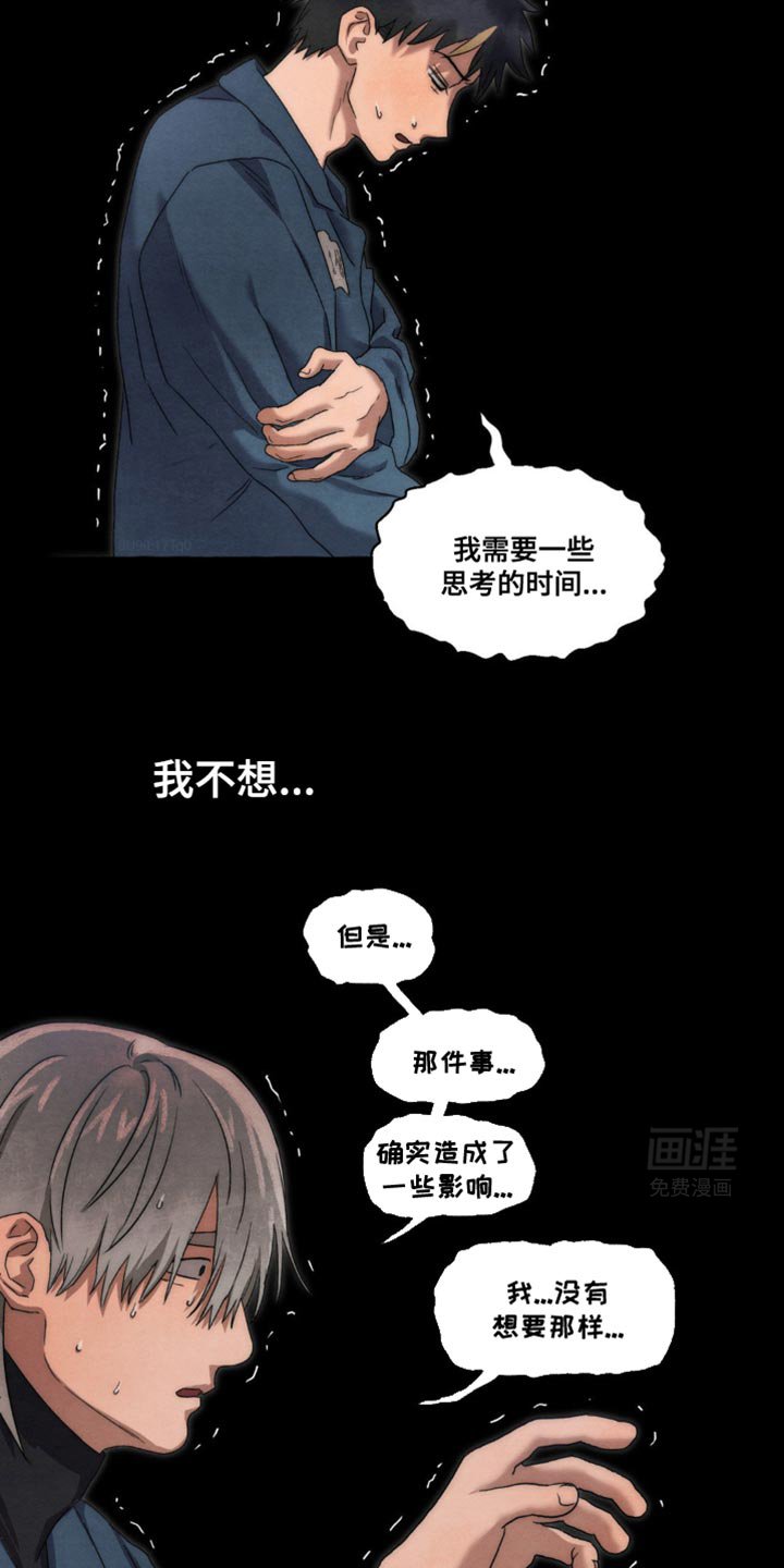 第37章：不要说了