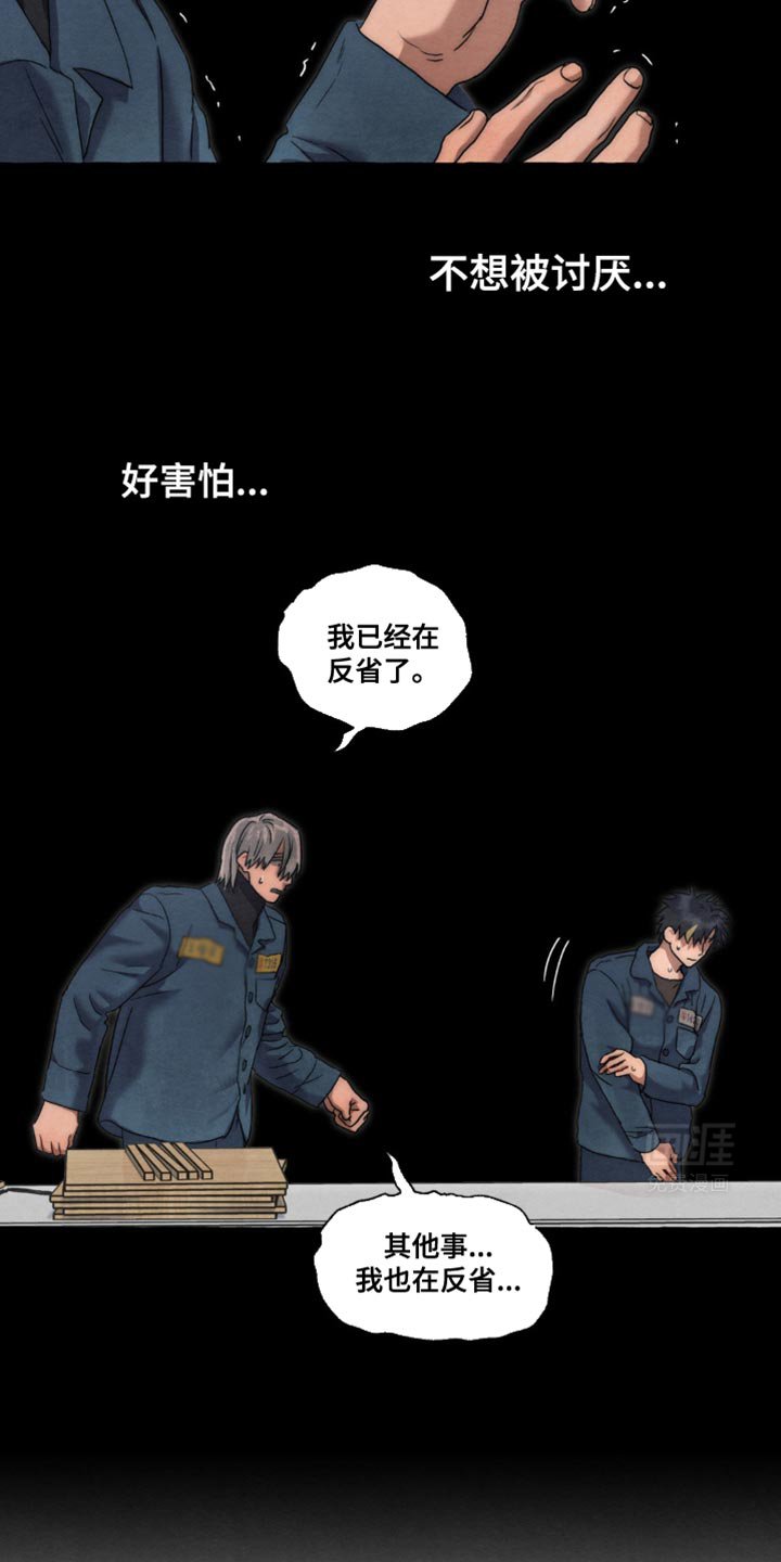 第37章：不要说了