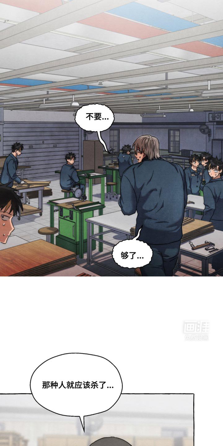 第37章：不要说了