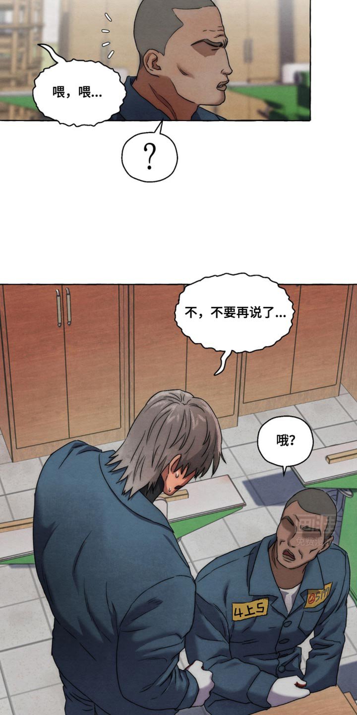 第37章：不要说了
