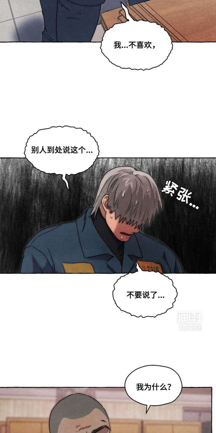 第37章：不要说了
