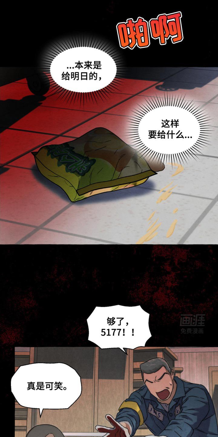 第38章：我不是冤大头