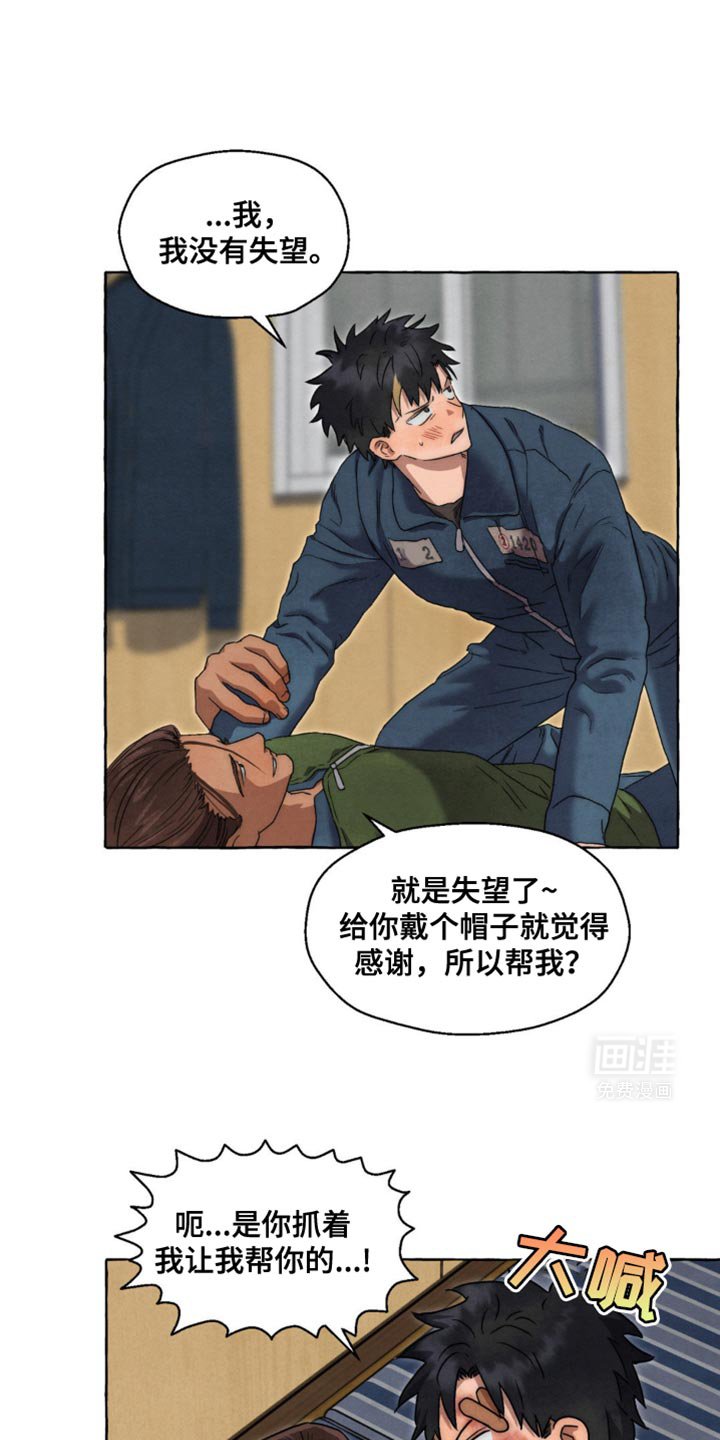 第38章：我不是冤大头