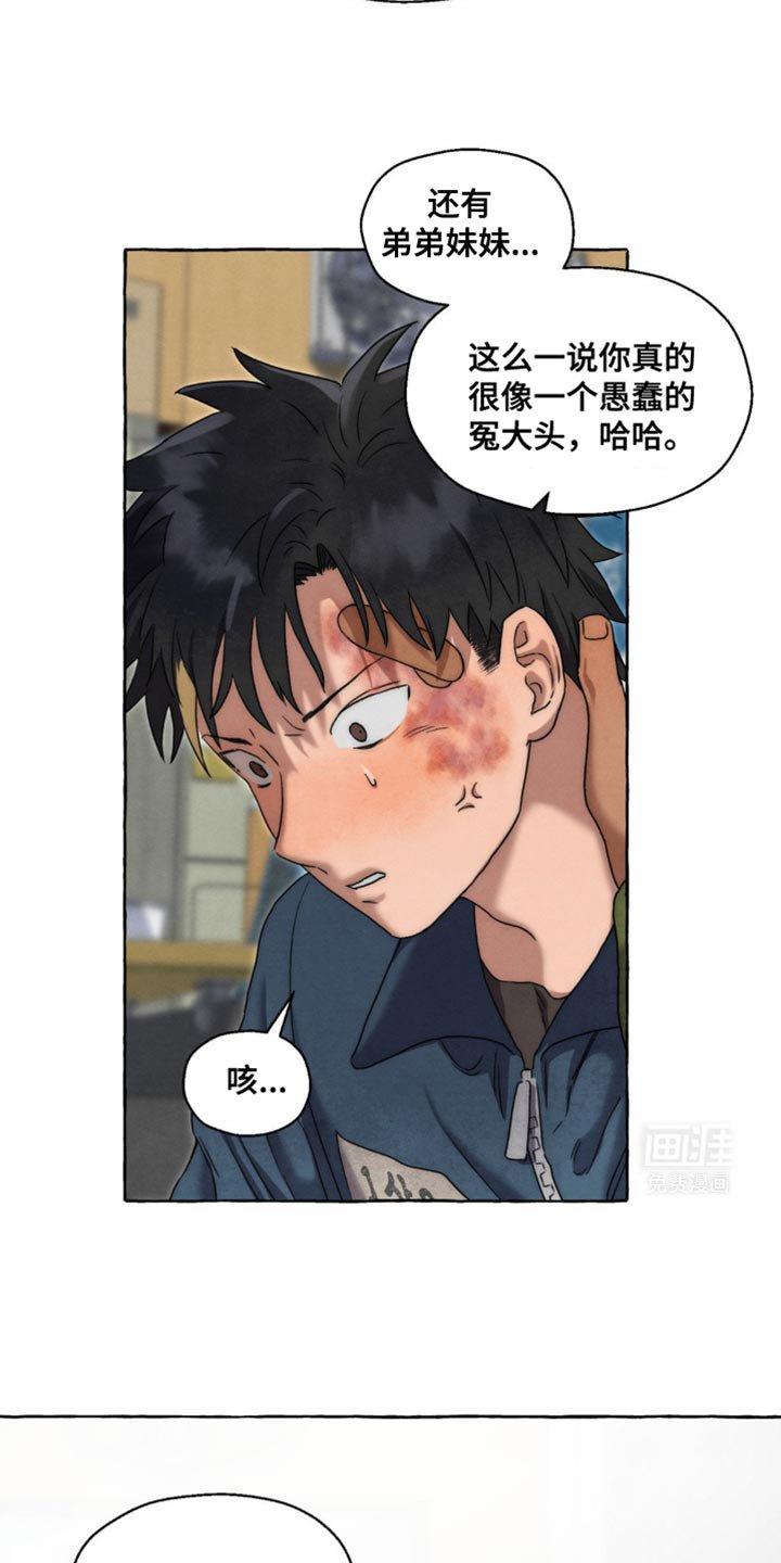 第38章：我不是冤大头