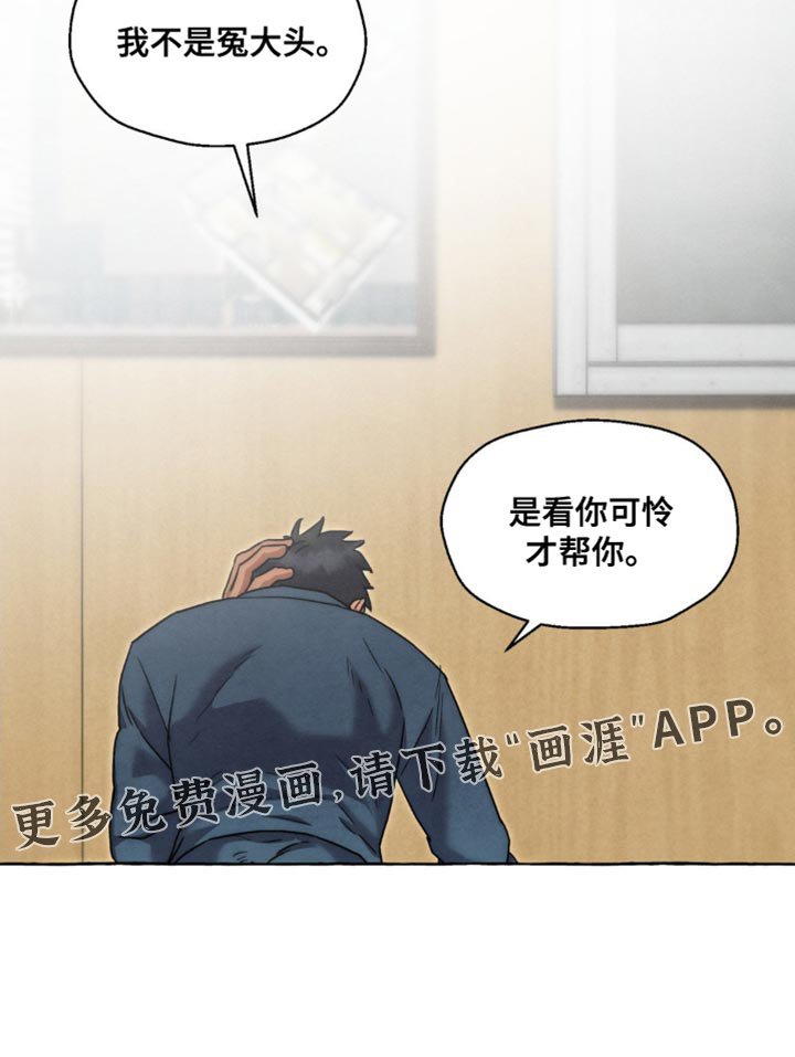 第38章：我不是冤大头