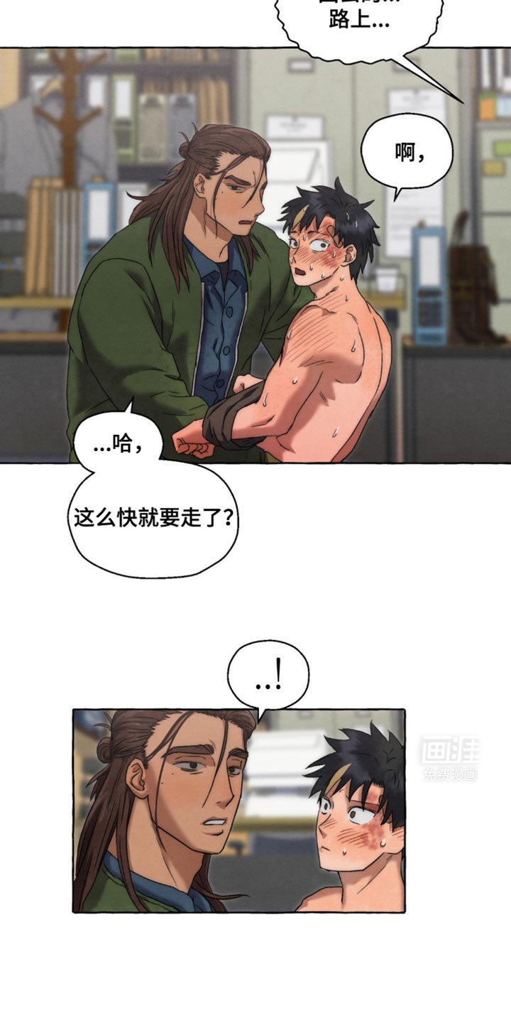 第39章：快点出发吧