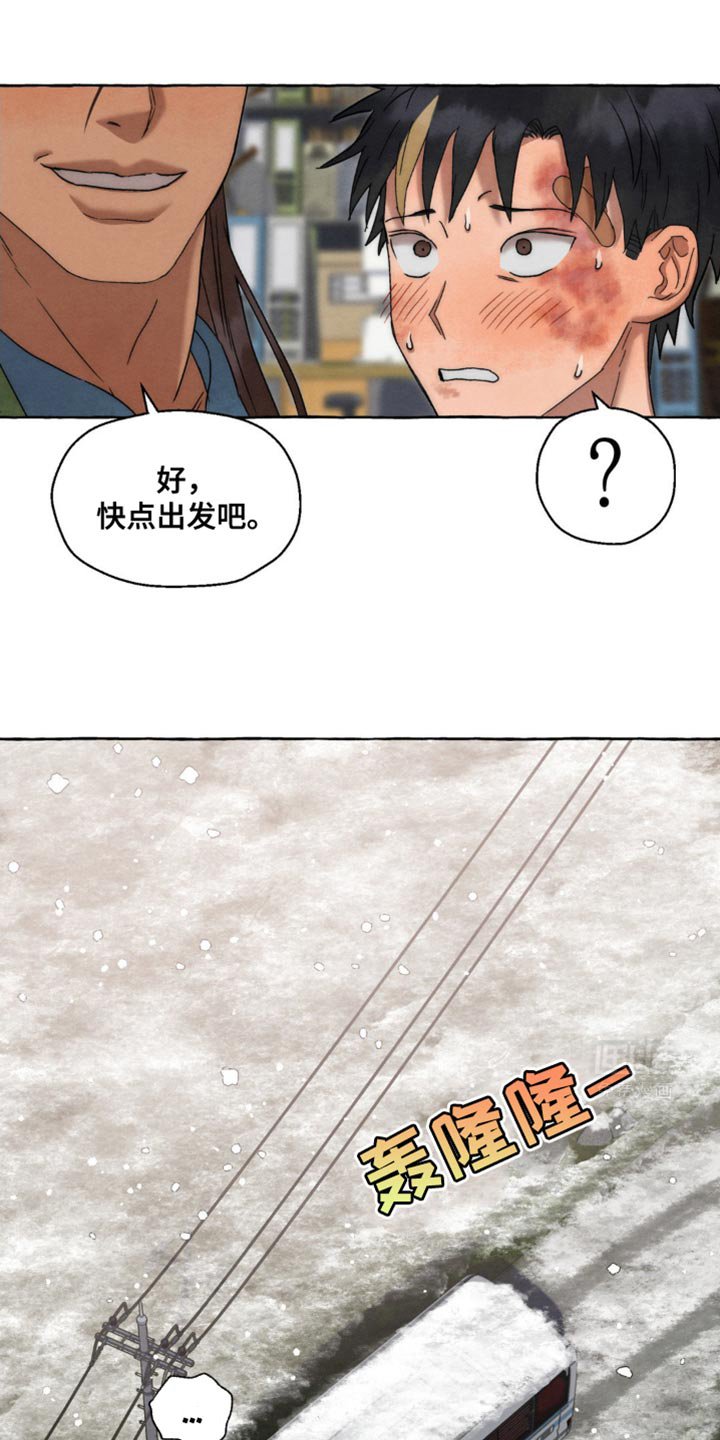 第39章：快点出发吧