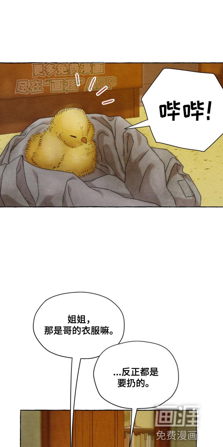 第4章：心情糟糕