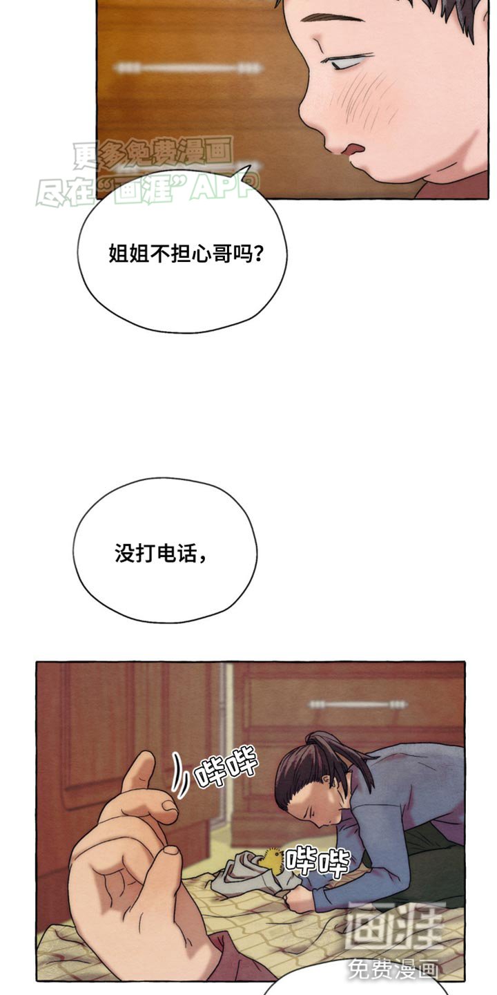 第4章：心情糟糕