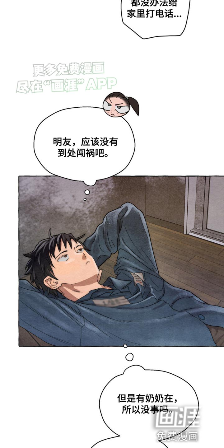第4章：心情糟糕