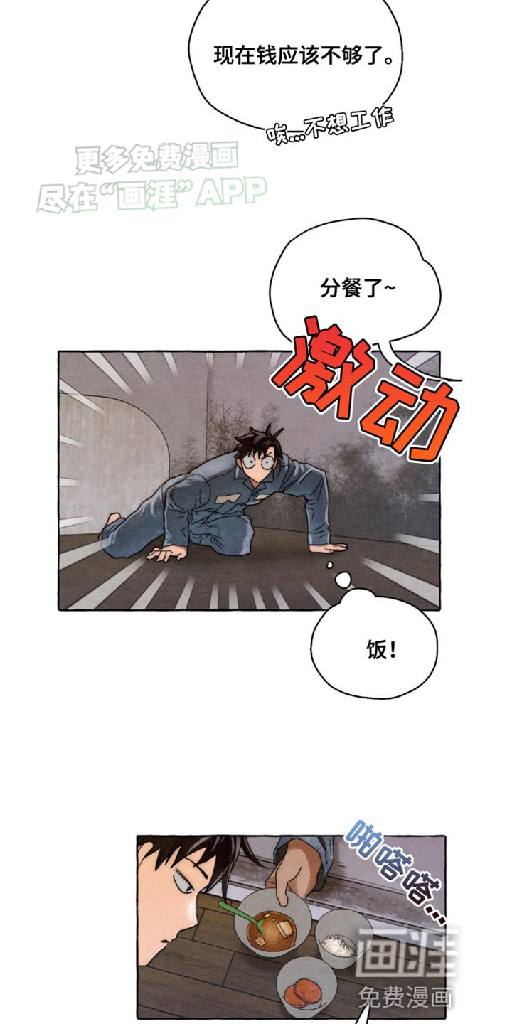 第4章：心情糟糕