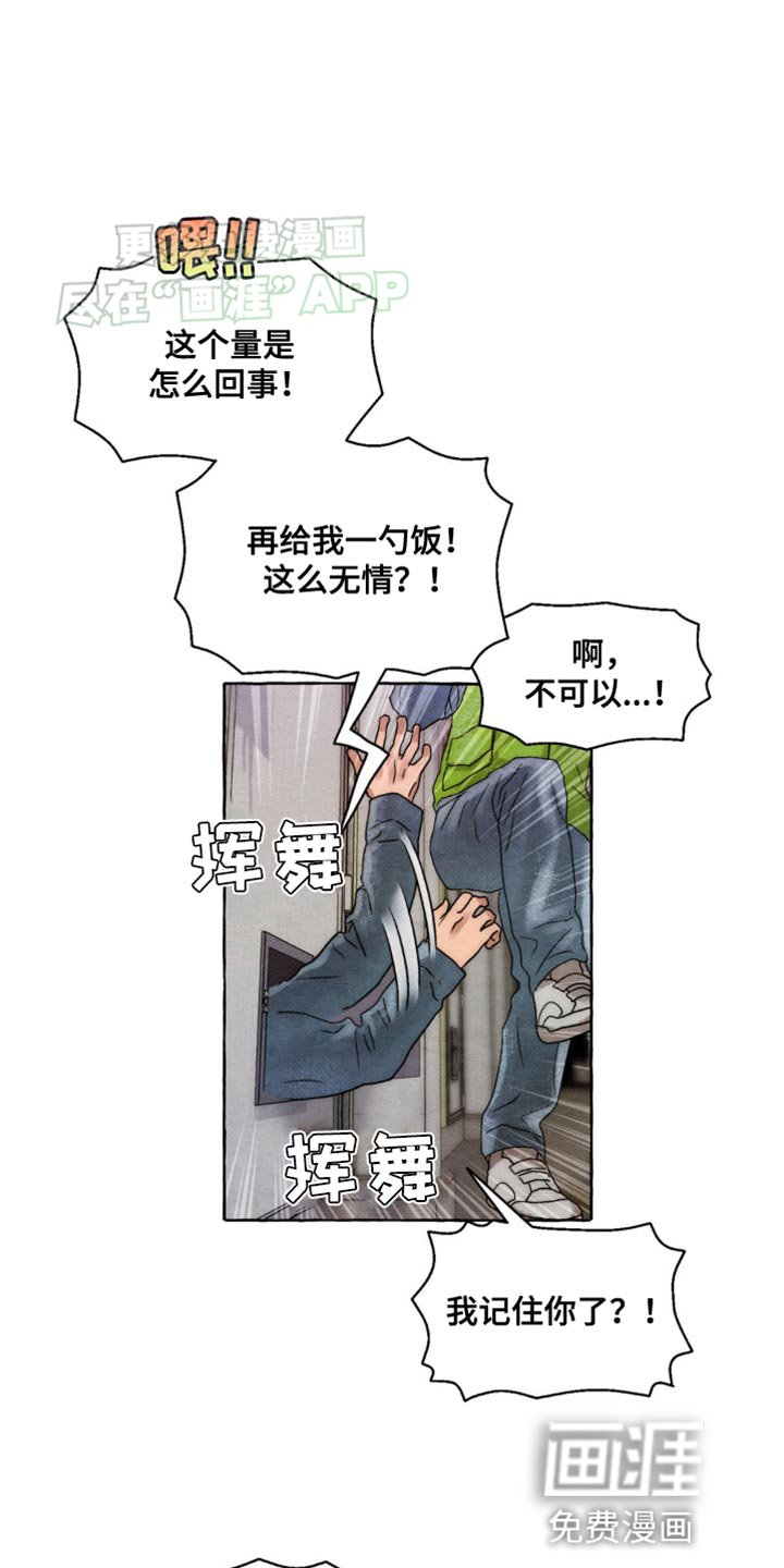第4章：心情糟糕