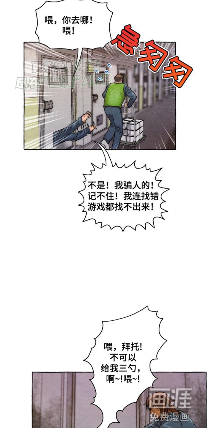 第4章：心情糟糕
