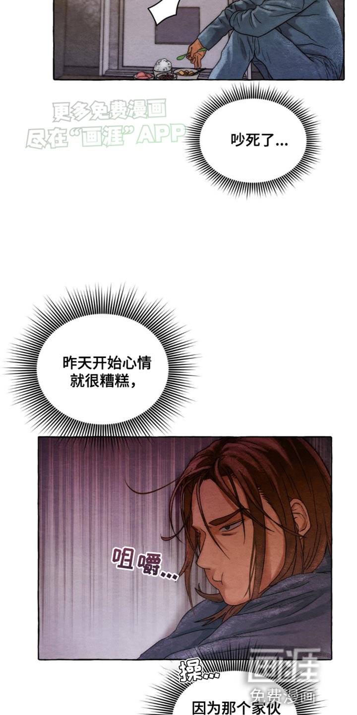 第4章：心情糟糕