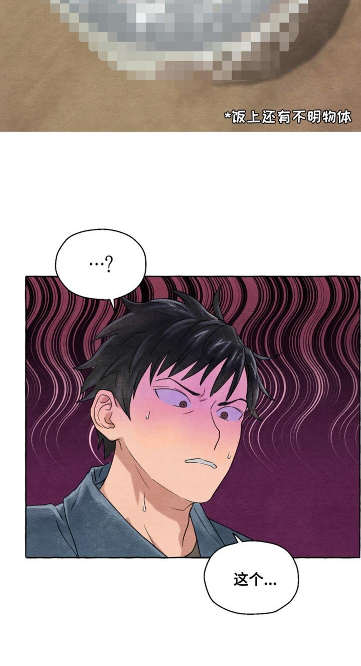 第4章：心情糟糕