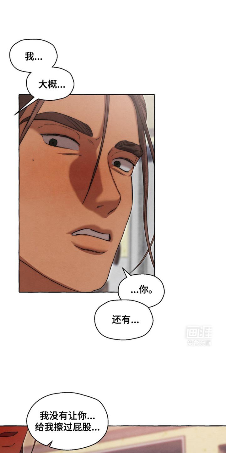 第41章：你快说啊