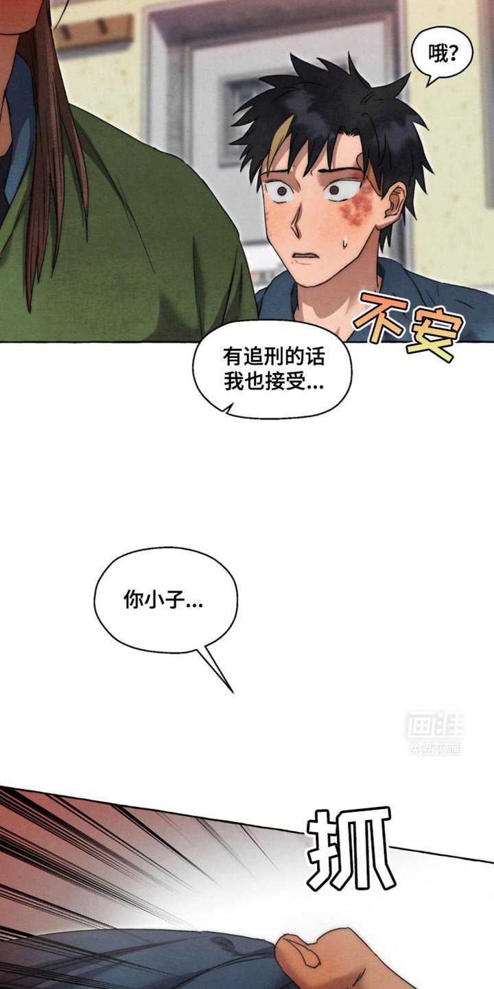 第41章：你快说啊