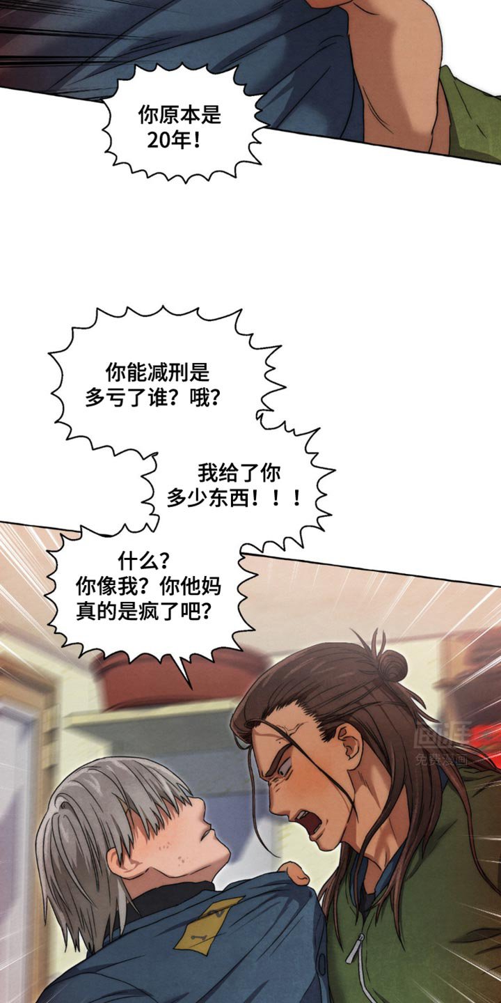 第41章：你快说啊