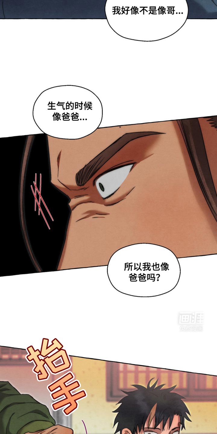 第41章：你快说啊