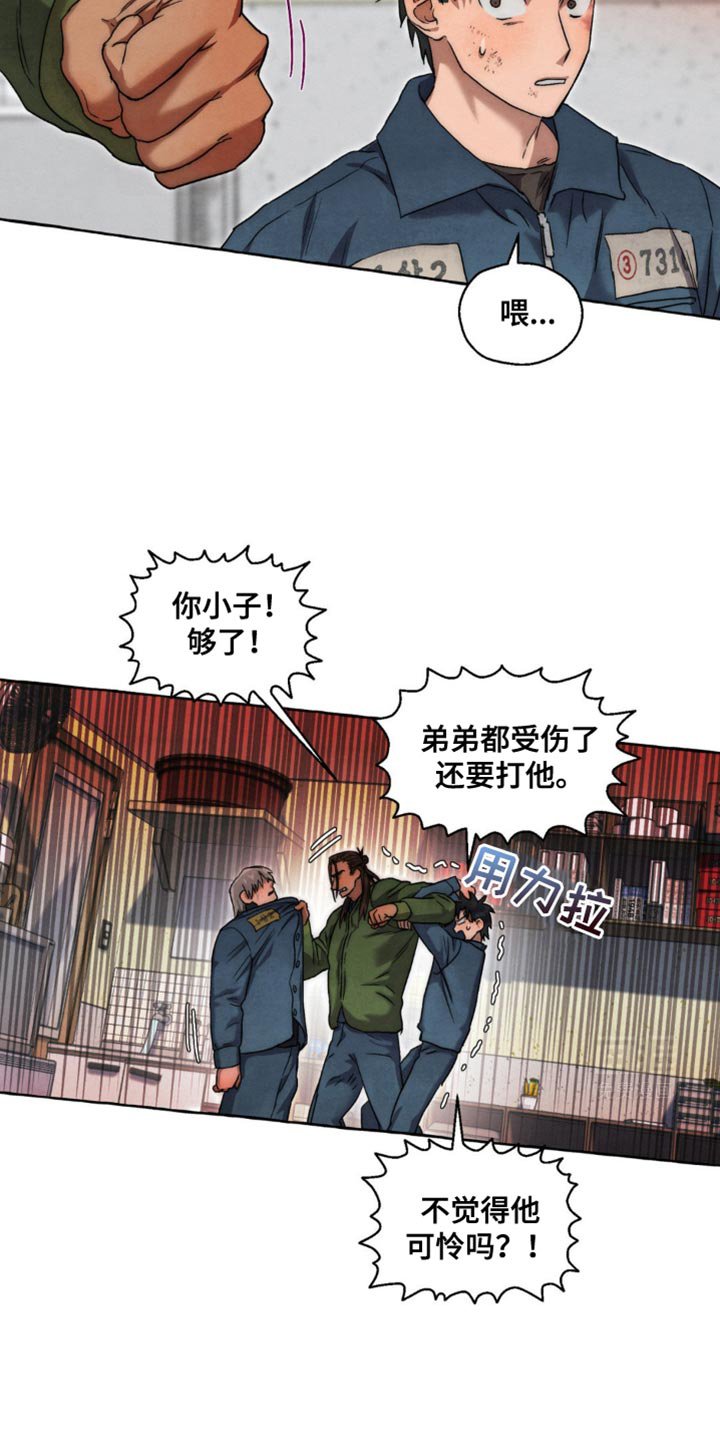 第41章：你快说啊