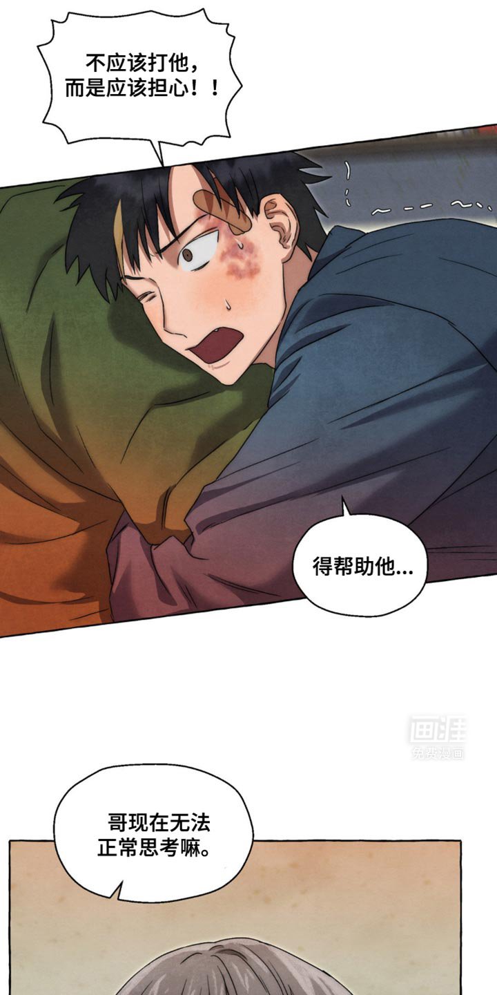 第41章：你快说啊