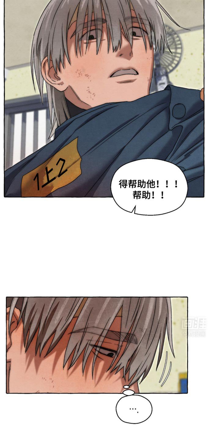 第41章：你快说啊
