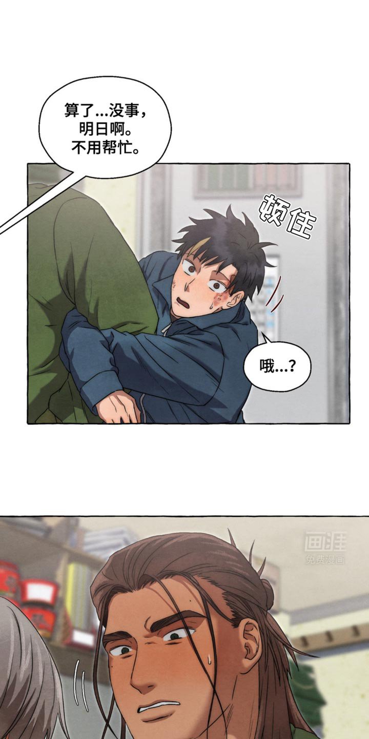 第41章：你快说啊