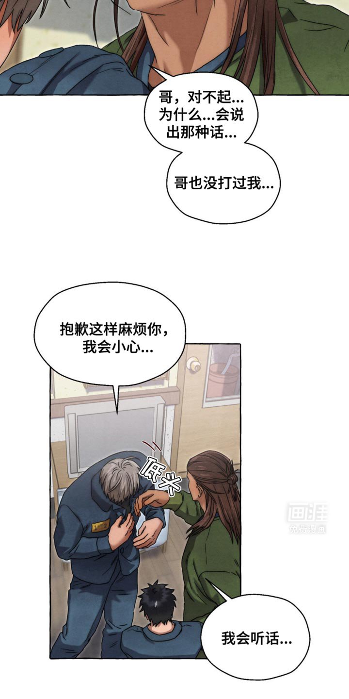 第41章：你快说啊