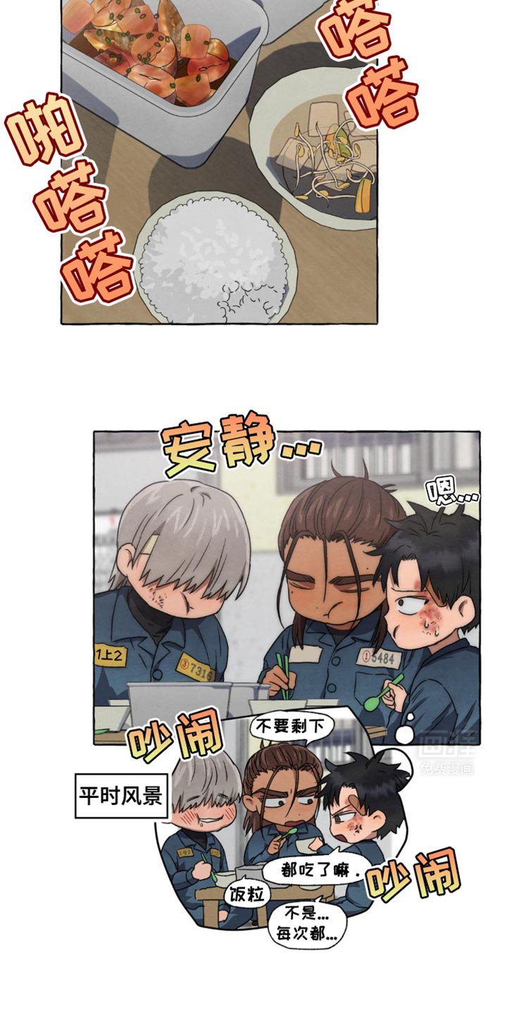 第41章：你快说啊