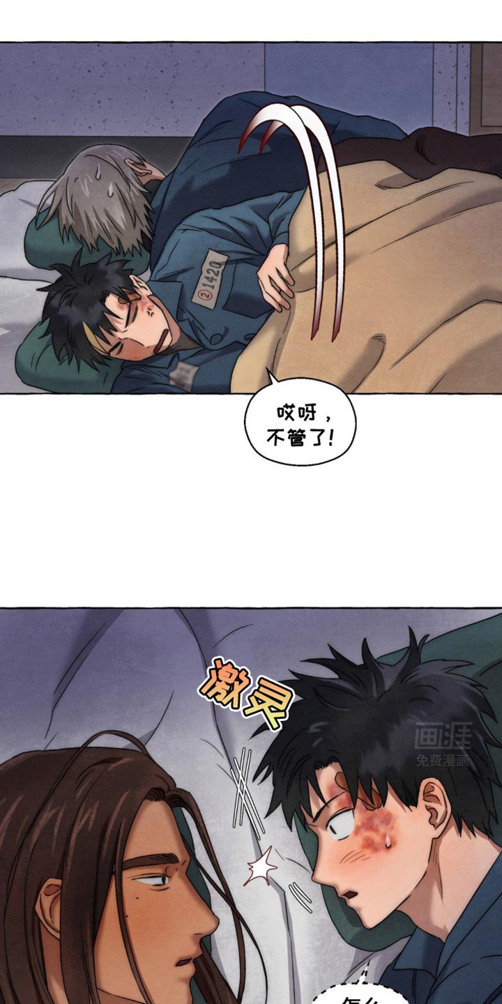 第41章：你快说啊