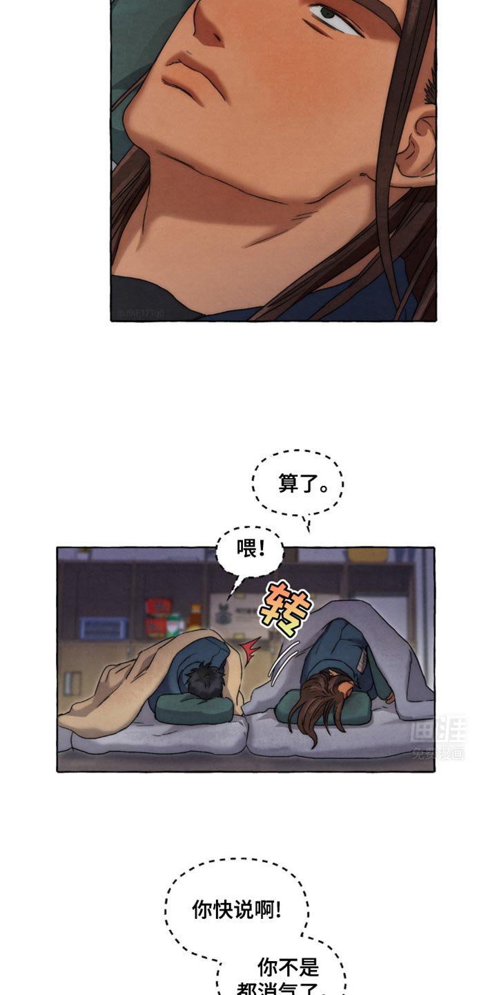 第41章：你快说啊