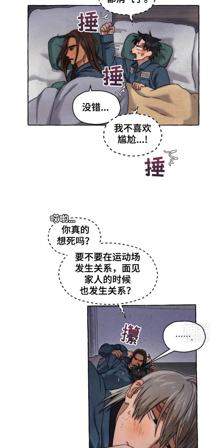第41章：你快说啊