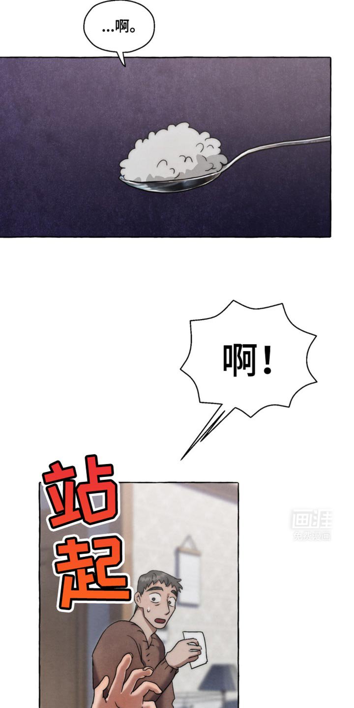 第41章：你快说啊
