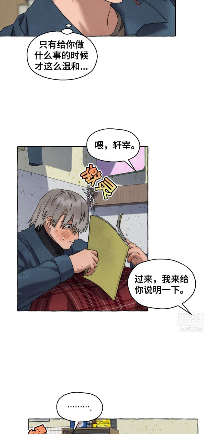 第42章：称赞