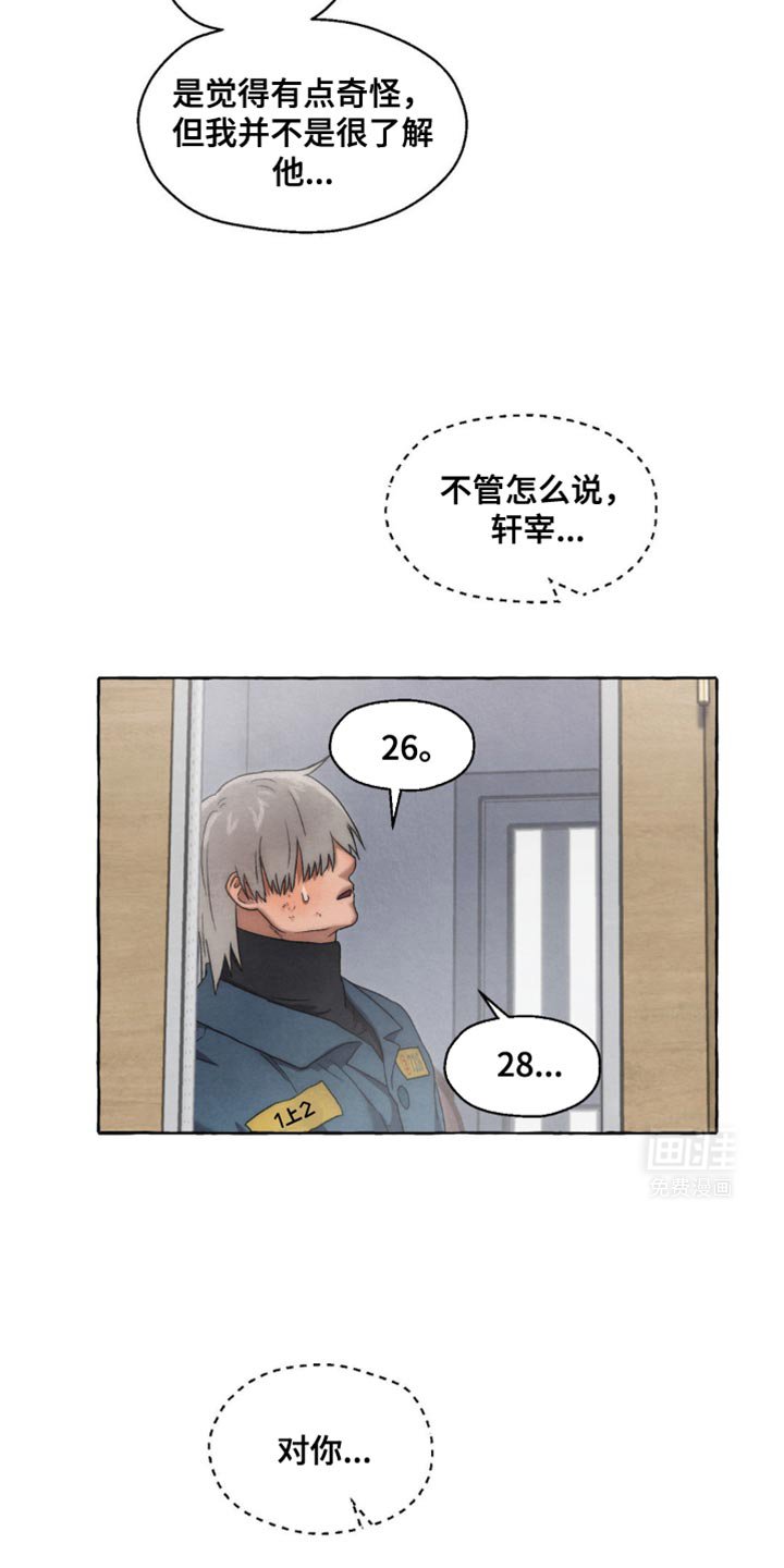 第42章：称赞