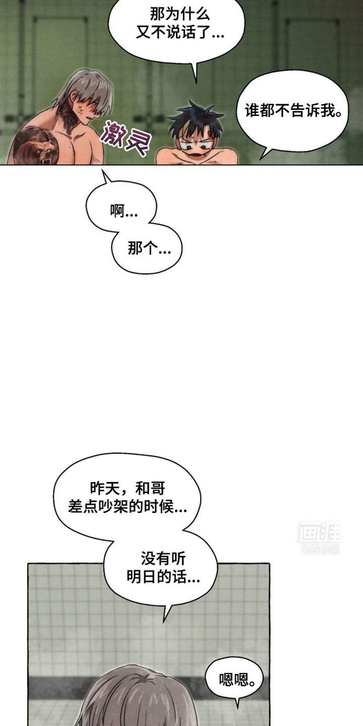 第43章：我好像懂了