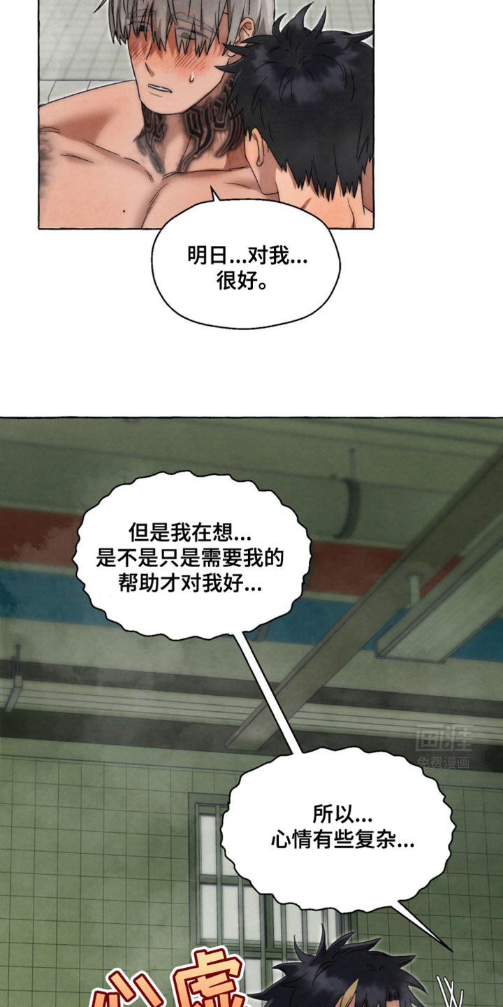 第43章：我好像懂了