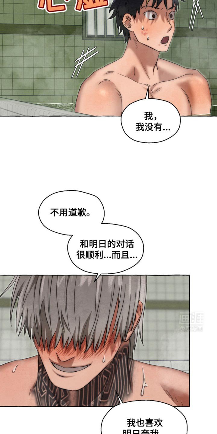 第43章：我好像懂了
