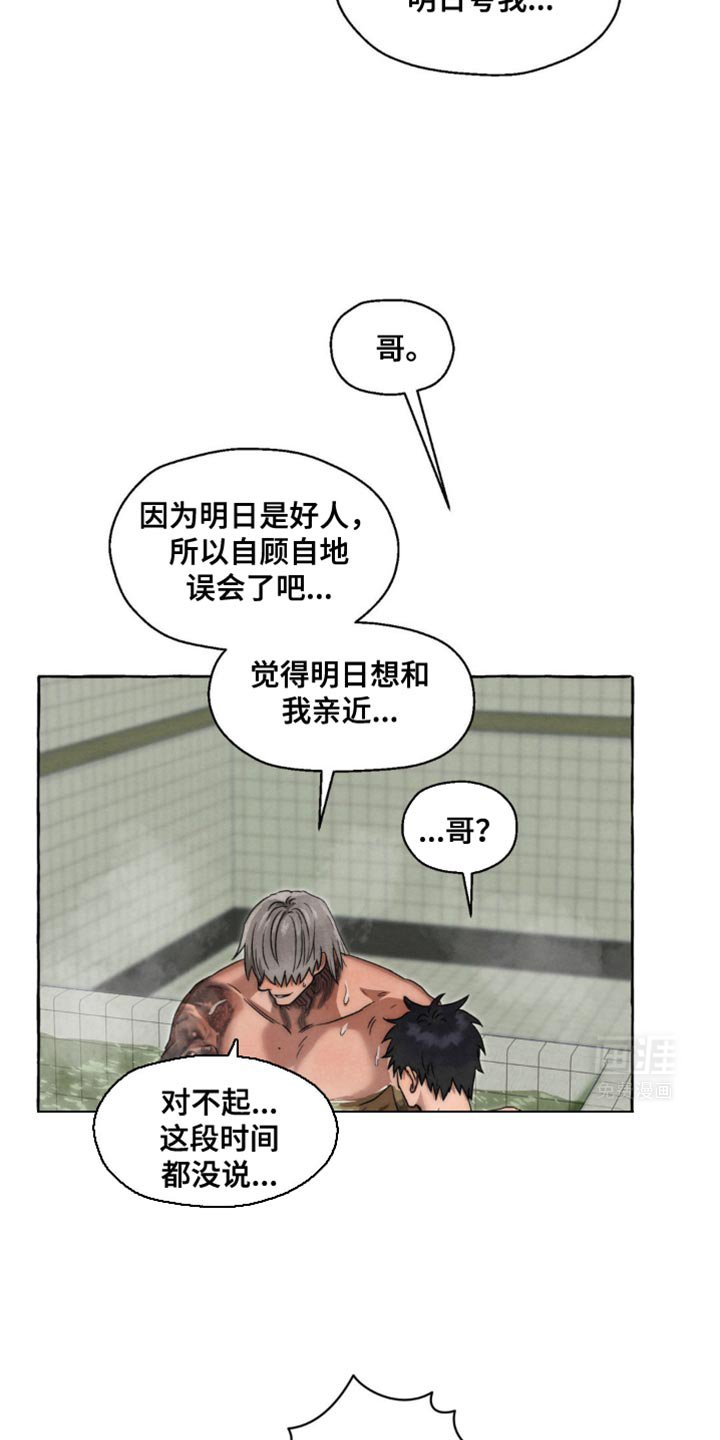 第43章：我好像懂了