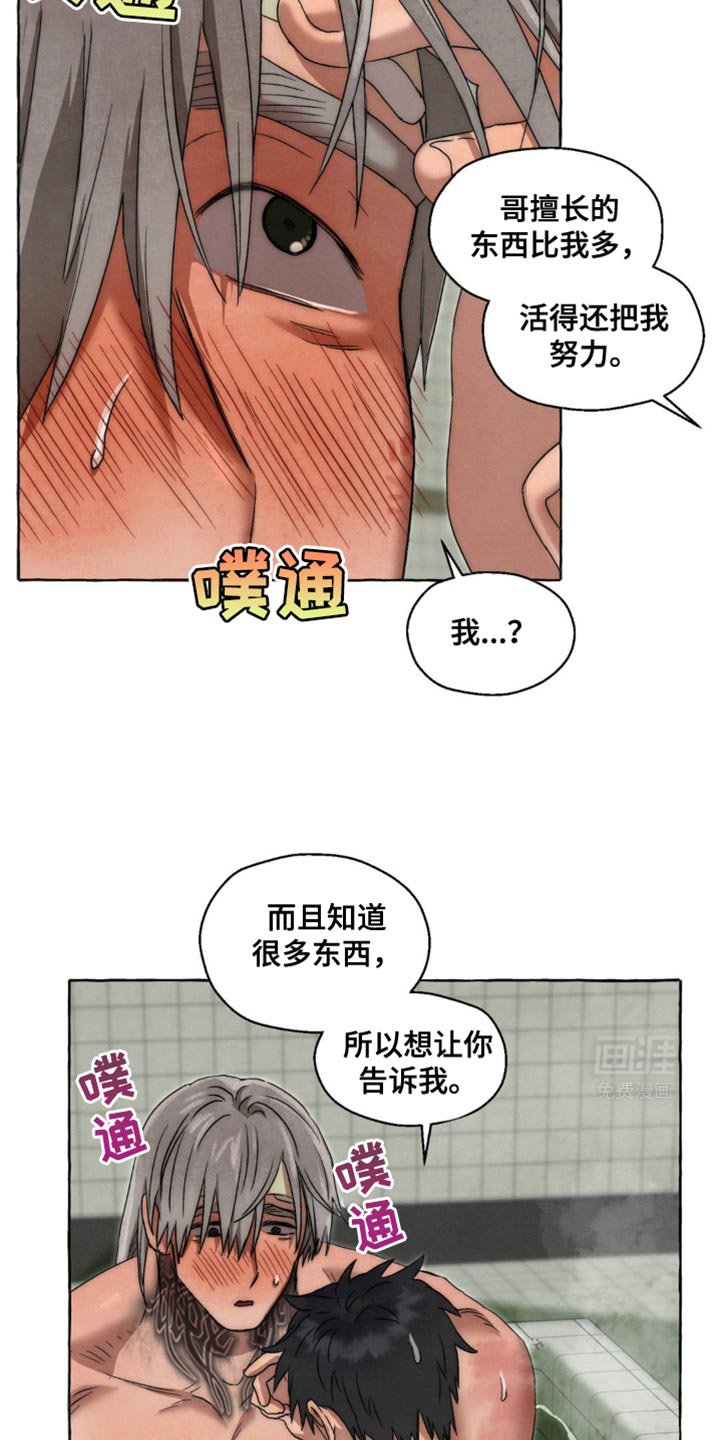 第43章：我好像懂了