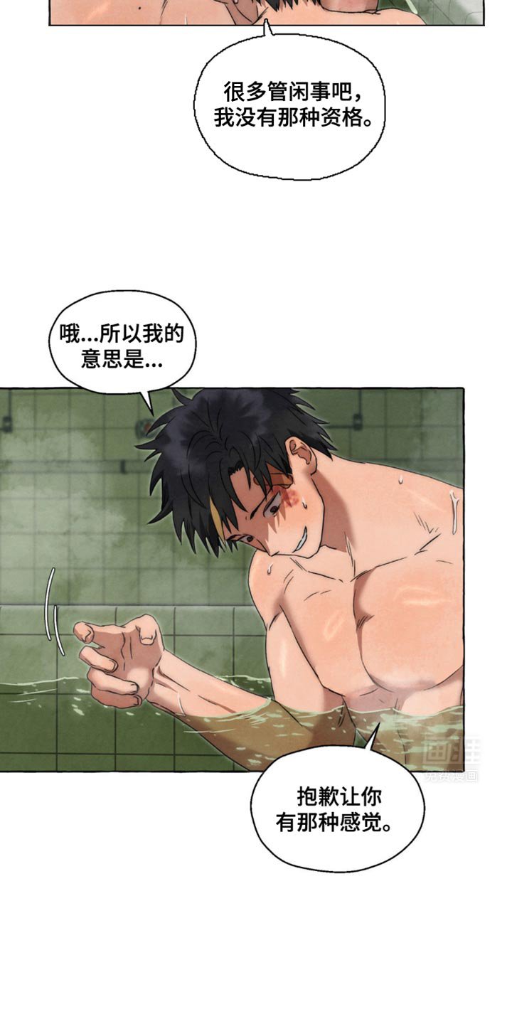 第43章：我好像懂了