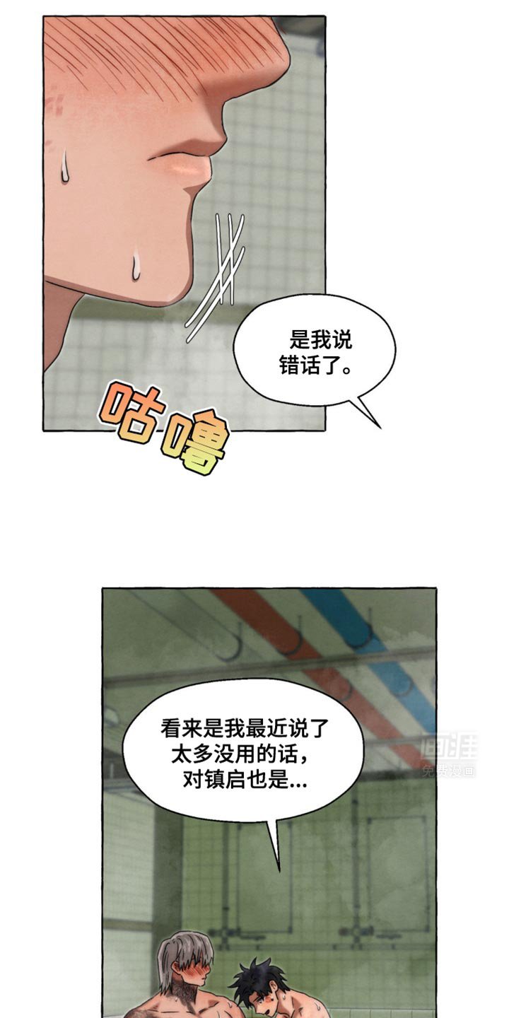 第43章：我好像懂了
